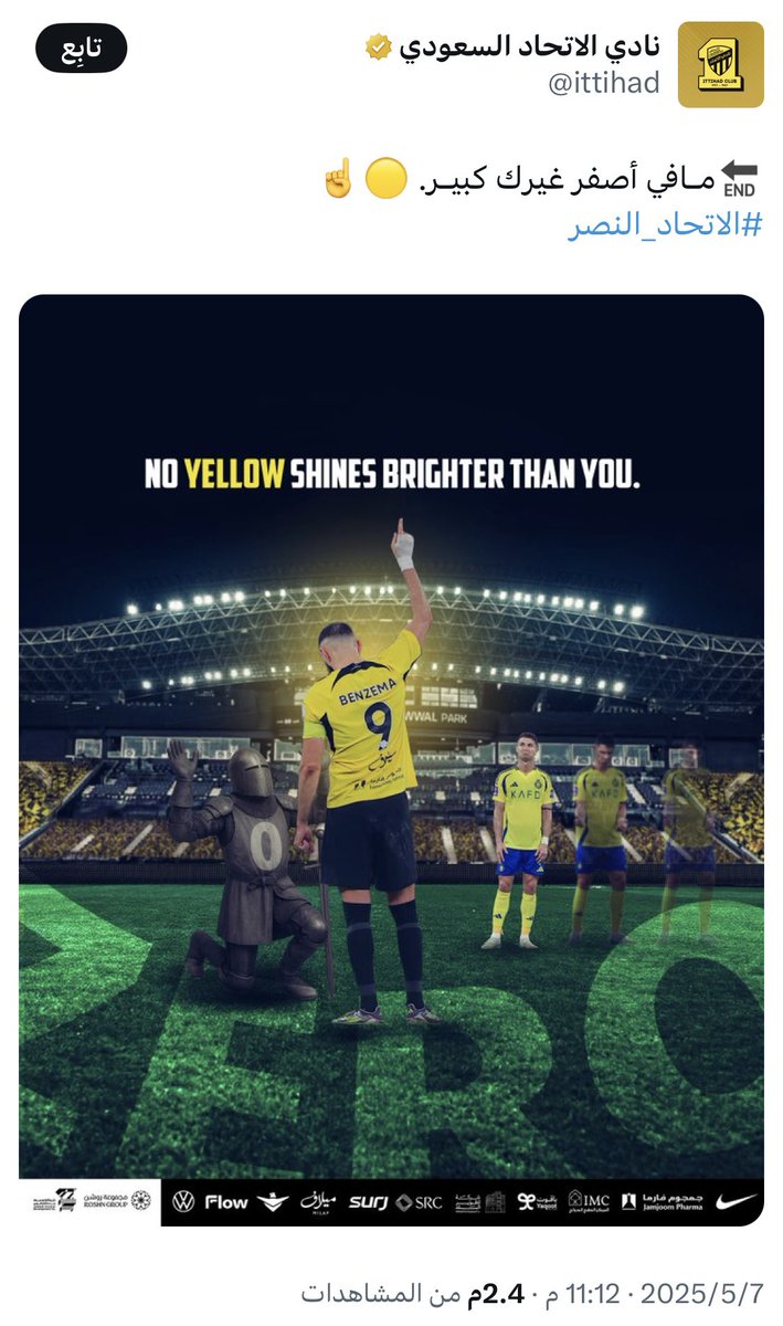 هي بضاعتهم رُدت إليهم