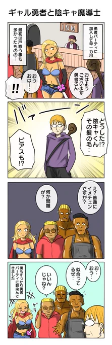 ギャル勇者の新作です(2年ぶり)
#4コマ限界ノック  1210本目 