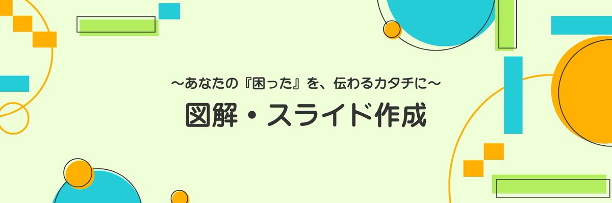\ お問い合わせページを公開しました！/  

「自分で資料を作りたいけれど、出来ない…」そんな経験ありませんか？
 あなたの「めんどくさい」「困った」を手助けします！ まずはお気軽にお問合せください。 
ご相談はDMからどうぞ♪ 
maruri8.my.canva.site/dagumnsgol0