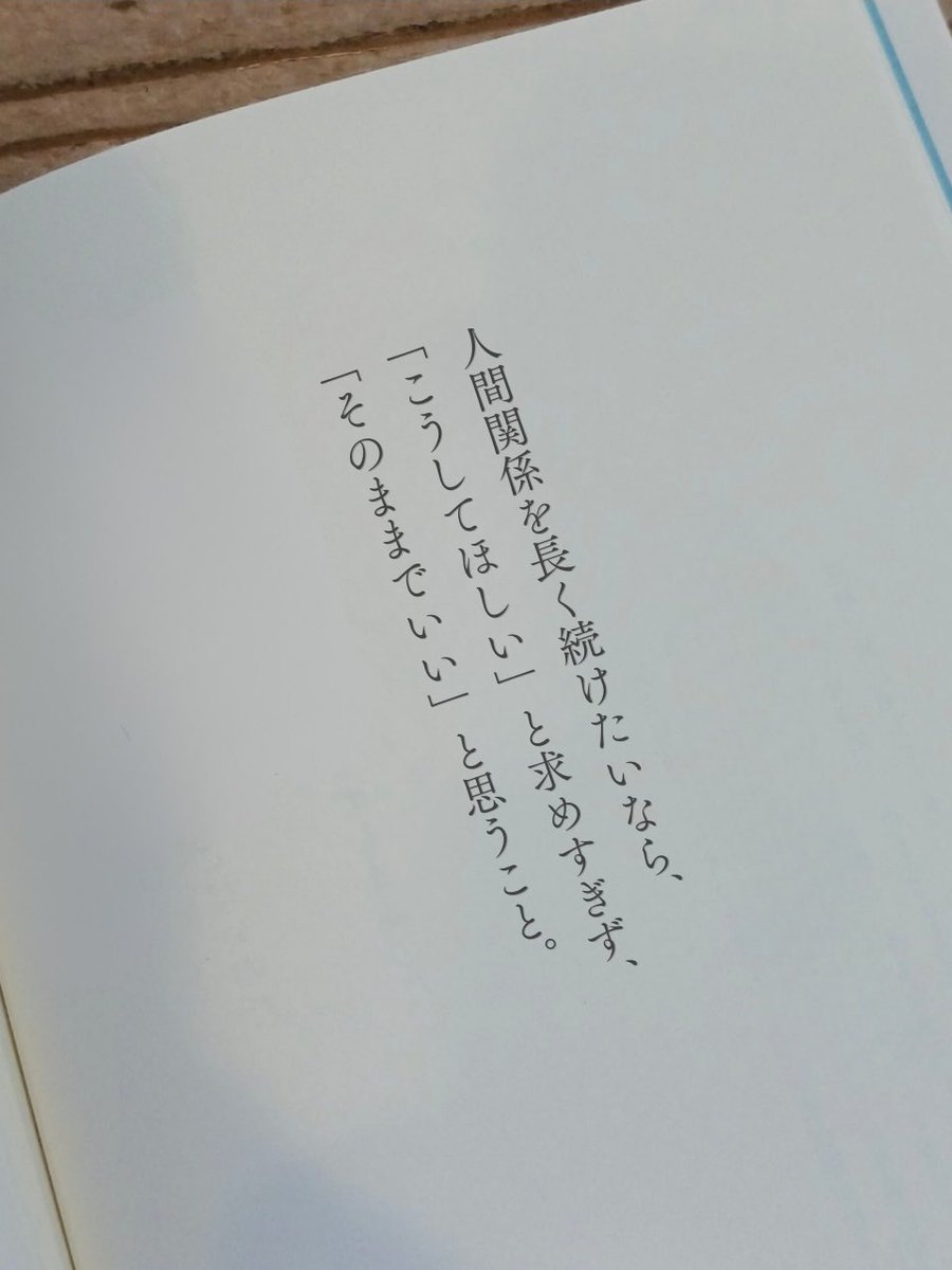 これは心に刻んでおきたい。