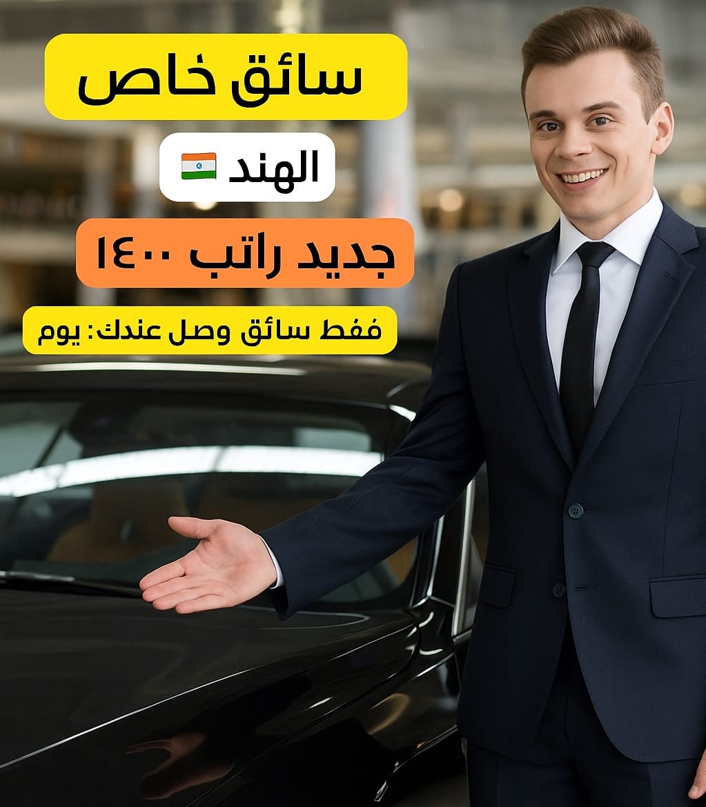 السلام عليكم
إذا تحتاجون أي  خدمة من الهند في مجال إستقدام العمالىين عمالة. رجالية محترفين في أعمالهم ومختبرين مثل  سواقين  أو عمال او   فنيين أو أي مهنة أخرى مطلوب
إن شاء الله نوفرلكم في أقرب وقت  ممكن
(الثقة بيننا تدوم المعاملة 
واتساب.او ايمو 
Wa.me/918948604887