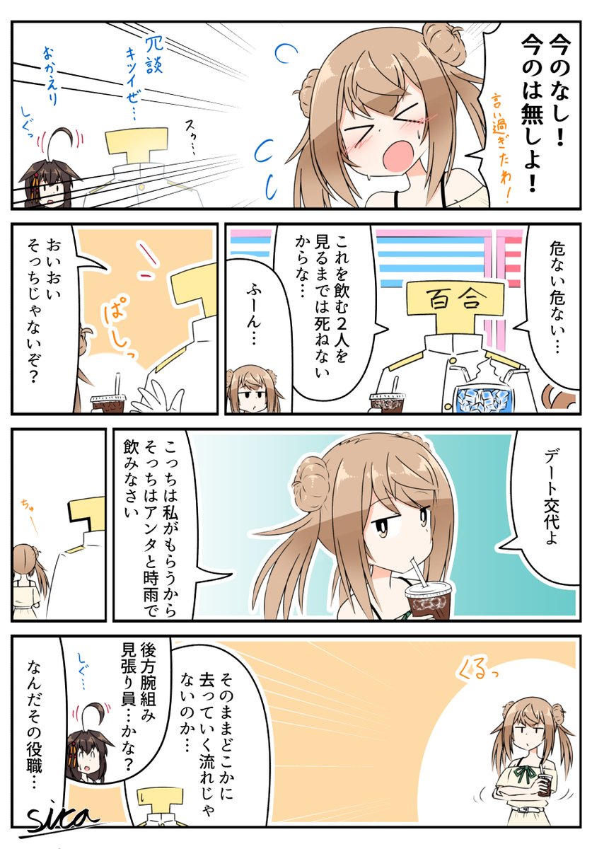 お膳立てもする
見守りもする
#艦これ 