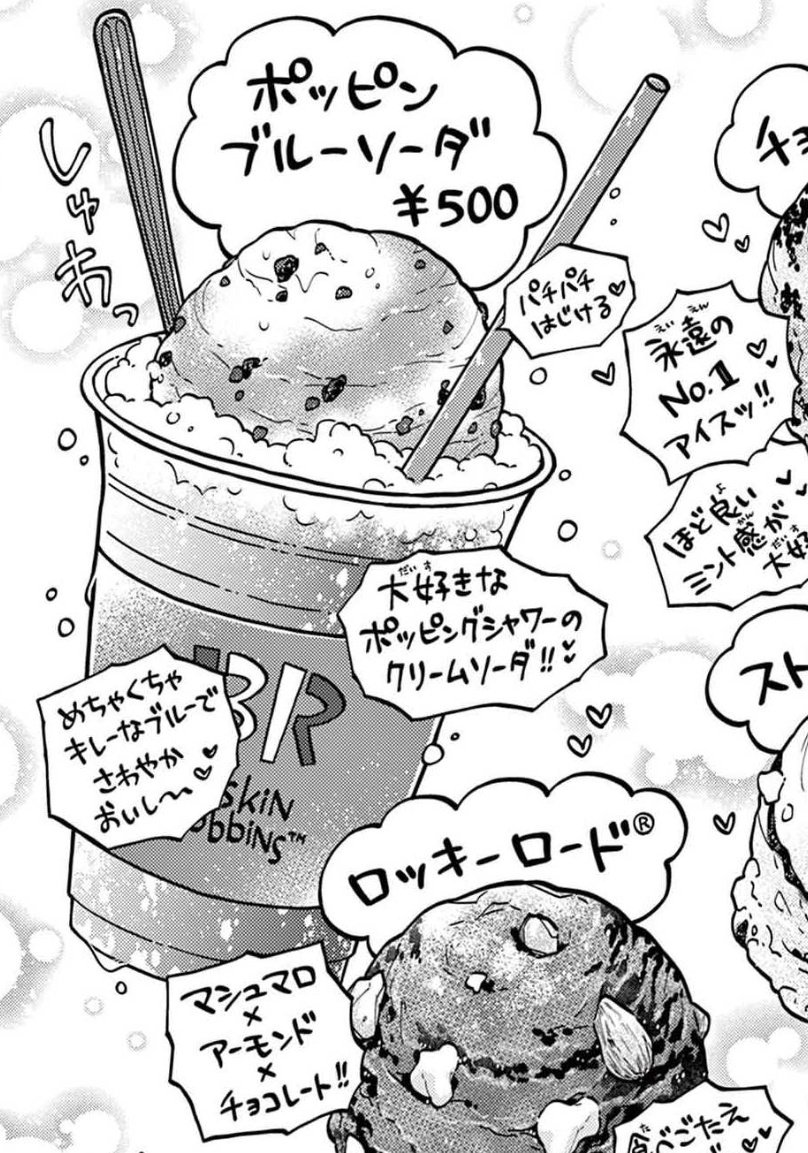 【お知らせ】
😎🌴本日Sho-Comi18号発売日🍉🌻

華夜の連載『はらぺこ漫画家3000円グルメ日記』29皿目掲載されてます!今回はアイス️🩵サーティワン‼️🍨🥄
写真は本文にも使用した幸せしかないバラエティボックス!✨
よろしくお願いしますー🤤💖🫰 