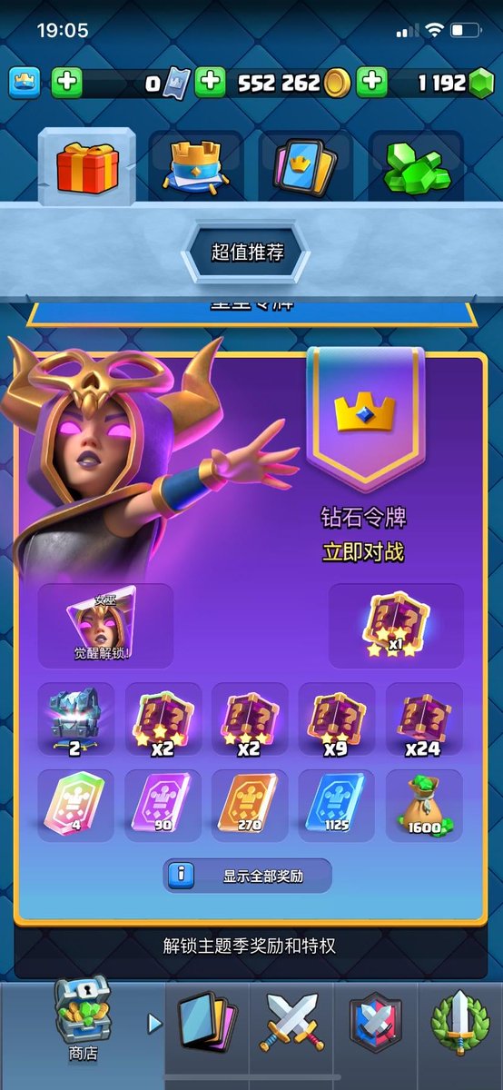 Chinese server has:
- guaranteed 5 star
- 1600 gems
- extra chest
- extra 4 star
