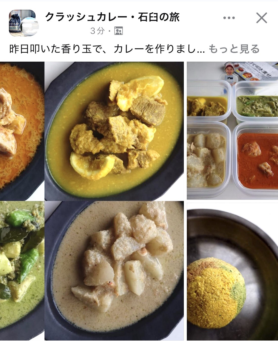 水野仁輔（AIR SPICE / EATME CURRY） (@AIRSPICE_mizuno) / X