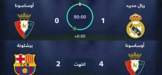 ياخي اوساسونا نادي ضعيف