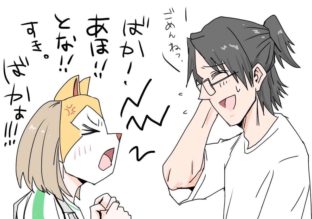 8.19-8.20
ふたりに幸あれ。 