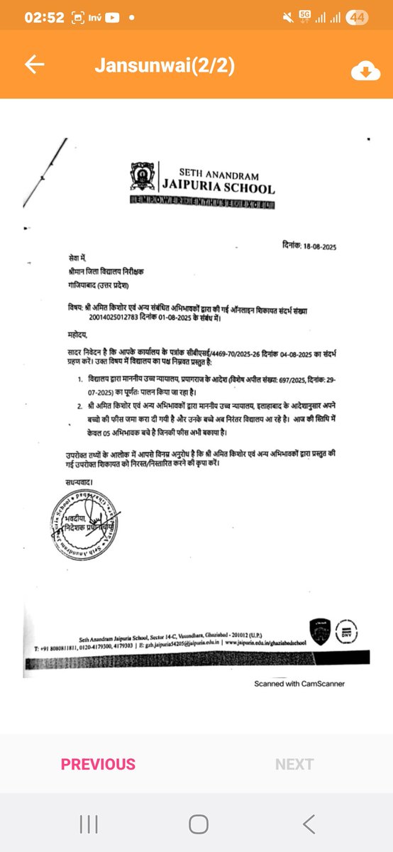 ParentsAssociationJaipuriaGZB (@gzbparents) on Twitter photo <a href="/dm_ghaziabad/">DM Ghaziabad</a> <a href="/CMOfficeUP/">CM Office, GoUP</a> <a href="/UPGovt/">Government of UP</a> <a href="/PMOIndia/">PMO India</a> #CPGRAMS उच्च न्यायालय के आदेश दिनांक 14.07.2025एवं29.07.2025 तथा DMगाज़ियाबाद के स्पष्ट निर्देशों के बावजूद DIOS गाज़ियाबाद हमारे आवेदन में माँगीगई जानकारी के अनुसार सही जवाब नहीं देरहा हैकृपया संज्ञान लें और सही जानकारी दिलवाएँ <a href="/dm_ghaziabad/">DM Ghaziabad</a> <a href="/CMOfficeUP/">CM Office, GoUP</a> <a href="/UPGovt/">Government of UP</a> <a href="/PMOIndia/">PMO India</a> #CPGRAMS उच्च न्यायालय के आदेश दिनांक 14.07.2025एवं29.07.2025 तथा DMगाज़ियाबाद के स्पष्ट निर्देशों के बावजूद DIOS गाज़ियाबाद हमारे आवेदन में माँगीगई जानकारी के अनुसार सही जवाब नहीं देरहा हैकृपया संज्ञान लें और सही जानकारी दिलवाएँ