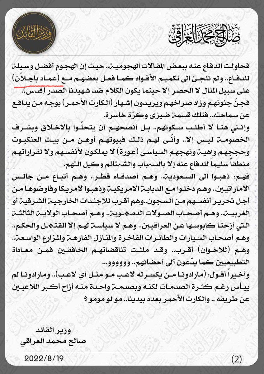 عماد باجلان tweet media