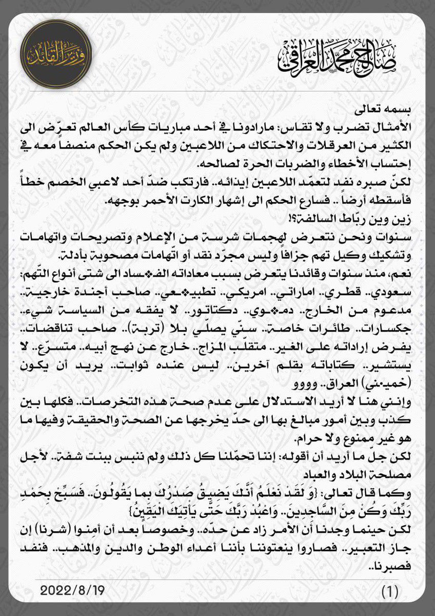 عماد باجلان tweet media