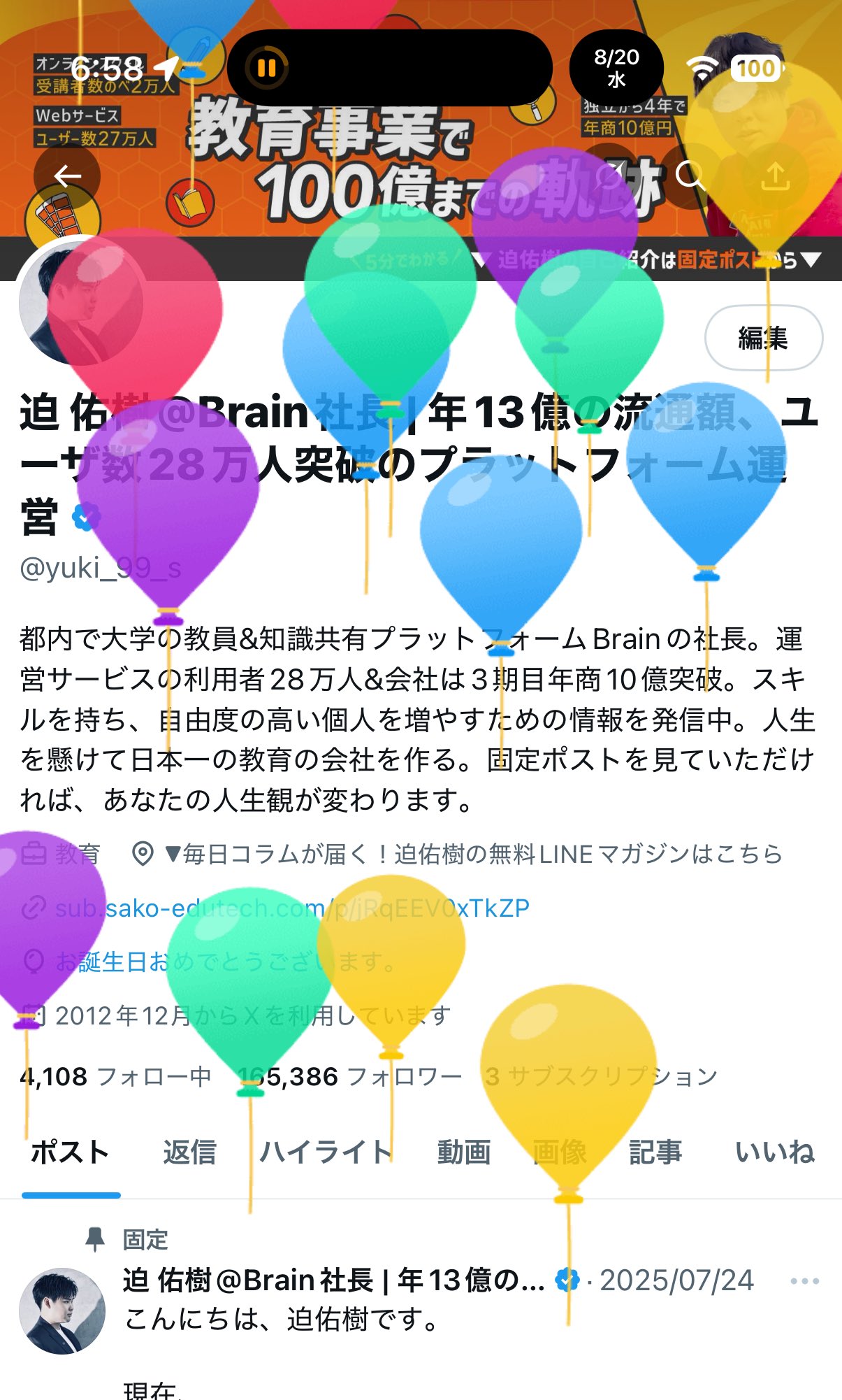 迫 佑樹@Brain社長 | 年13億の流通額、ユーザ数28万人突破の