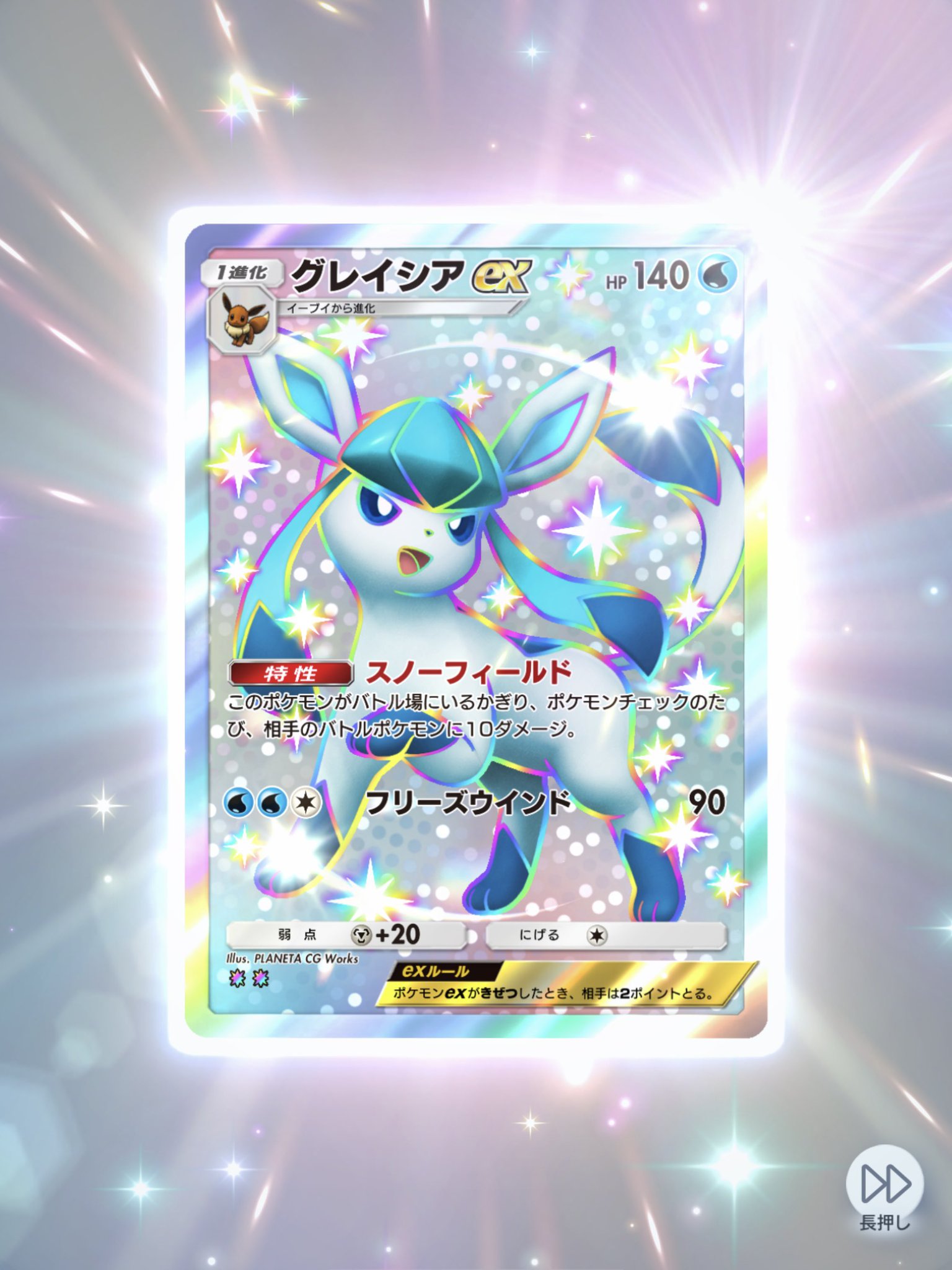 リーフィアlvXグレイシアlv X☆ 拡張パック 夜明けの疾走 DP4