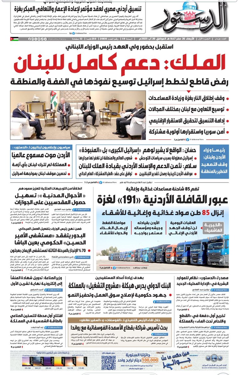 معه وبه انا ماضون