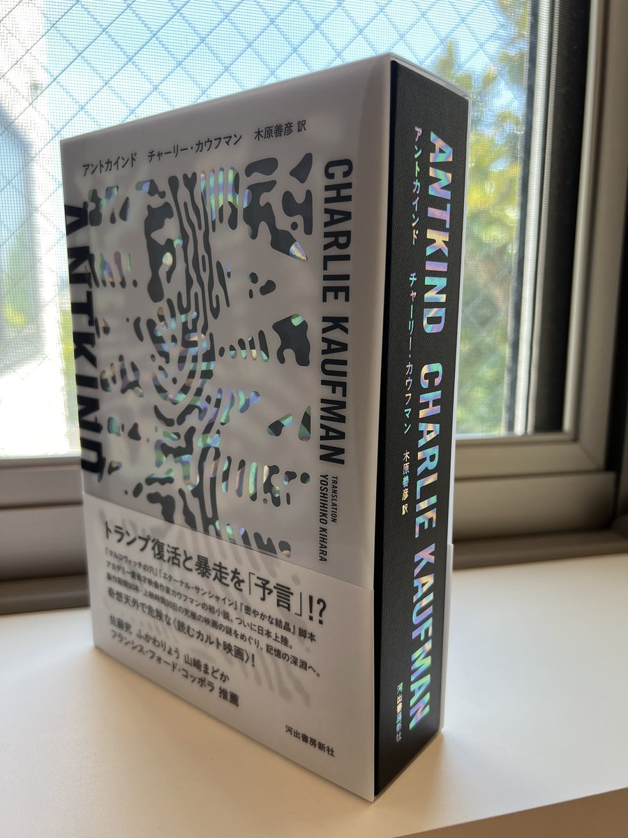 【未開封】アントカインド 新品・未開封品] 「ANTKIND 」チャーリー・カウフマン著 Amazon.co.jp