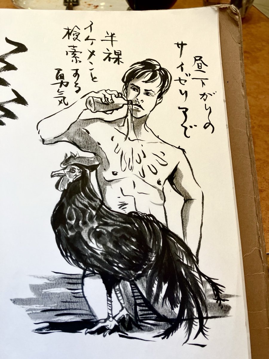私は作風から男性だと思われる事が多いようなのですが、それは個人的には悪くない手応えに感じていますが、たまには男性の色香を描いてみようかなと雄鶏と半裸のメンズに挑戦してみたり。 