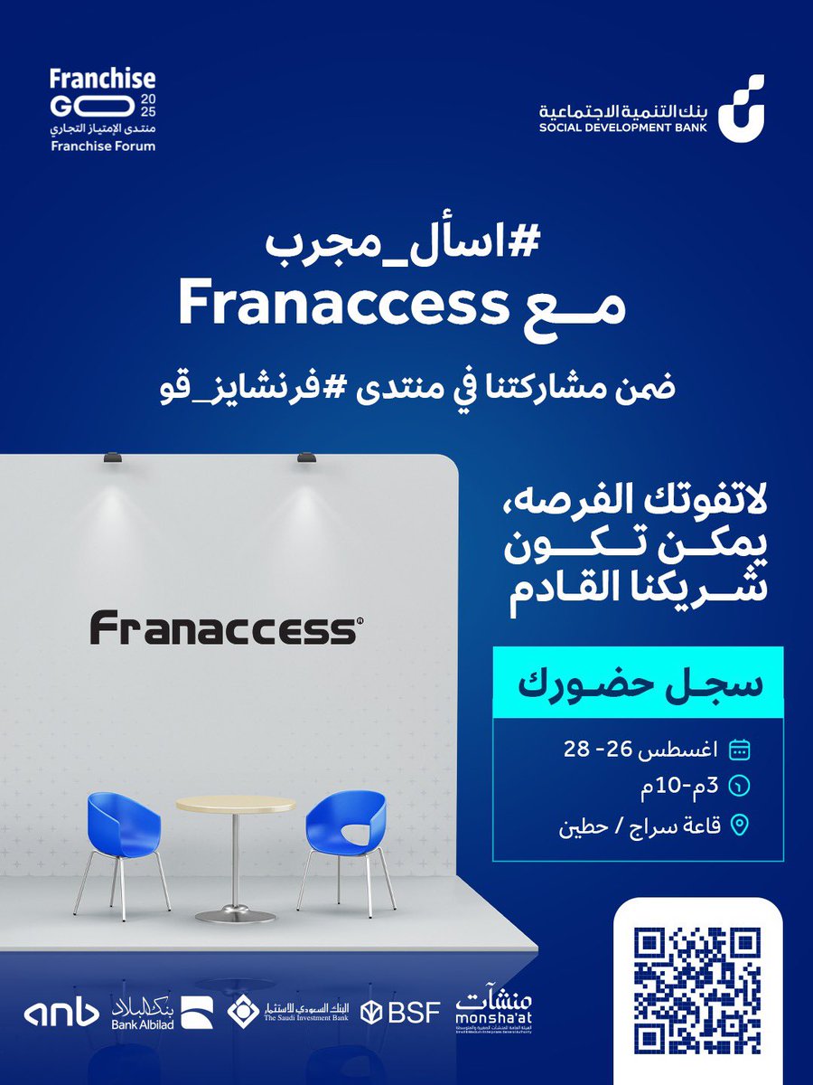 FranaccessCons's tweet image. زورونا في جناح فراناكسس ضمن منتدى الامتياز التجاري #فرنشايز_قو بتنظيم بنك التنمية الاجتماعية.
📍المكان: قاعة سراج – الرياض
📅 التاريخ: 26-28 أغسطس
انضموا إلينا في رحلة معرفية ثرية وملهمة في عالم الامتياز التجاري، نلقاكم بشغف لنصنع معًا فرصًا وآفاقًا جديدة!
franchisego.dulani.gov.sa