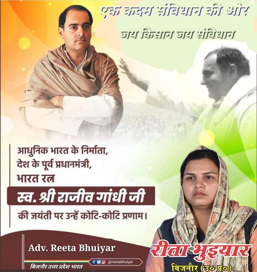 Reeta Bhuiyar रीता भुइयार ریتا بھویار (@reetabhuiyar) on Twitter photo 