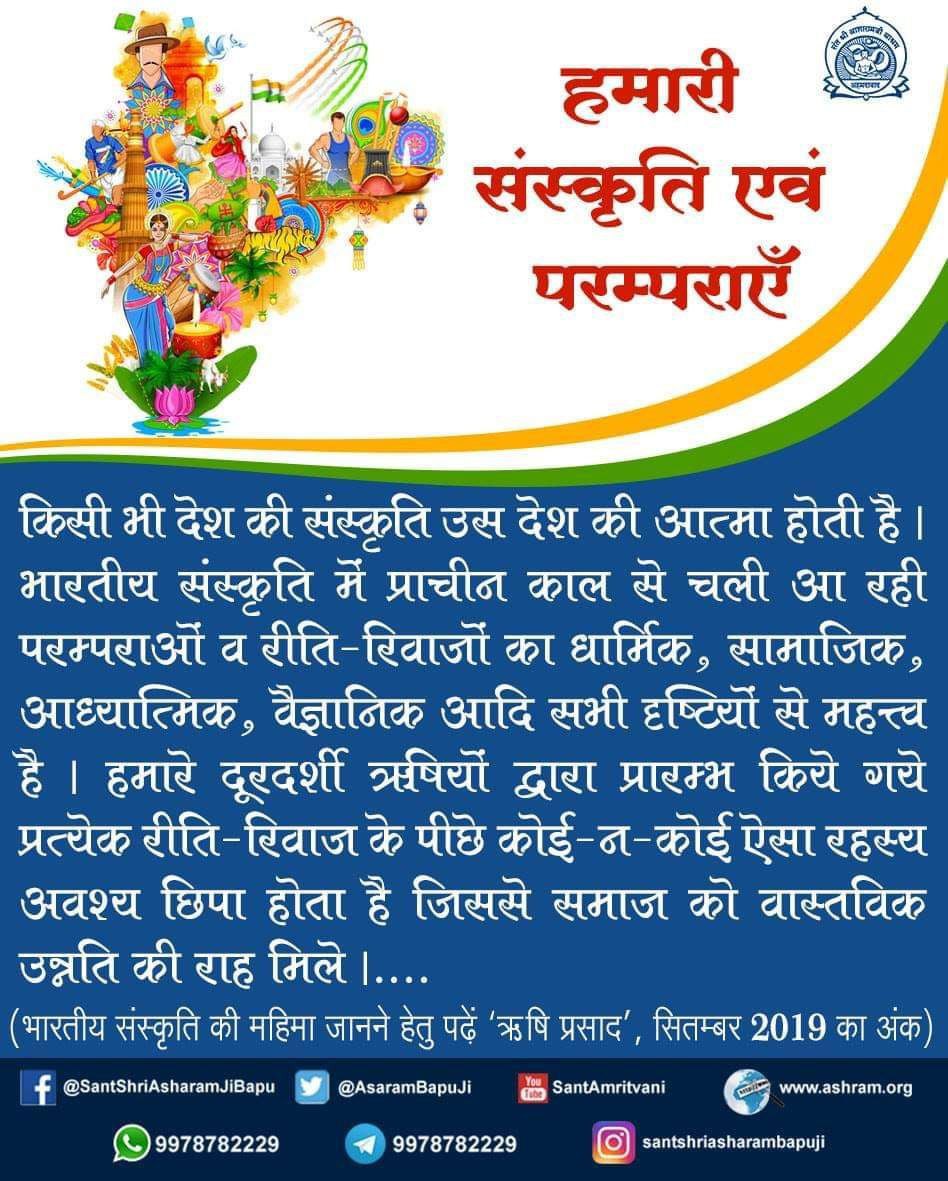 GAYATHRI VISHY (@gayathri5670) on Twitter photo <a href="/AmdAshram/">Sant Shri Asharamji Ashram Ahmedabad</a> Sant Shri Asharamji Bapu has uplifted millions by following Spiritual Lifestyle through Vedic Wisdom‼️
He has explained glory of Mantra Shakti ,Gau Seva & Tulsi worship which not only helps in spiritual elevation but also enhances mental & physical well-being‼️
#AdhyatmAurVigyan <a href="/AmdAshram/">Sant Shri Asharamji Ashram Ahmedabad</a> Sant Shri Asharamji Bapu has uplifted millions by following Spiritual Lifestyle through Vedic Wisdom‼️
He has explained glory of Mantra Shakti ,Gau Seva & Tulsi worship which not only helps in spiritual elevation but also enhances mental & physical well-being‼️
#AdhyatmAurVigyan