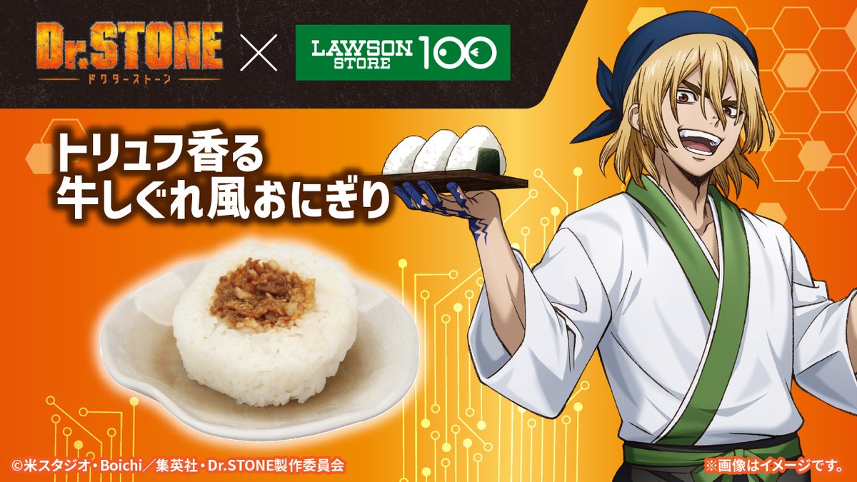 ローソンストア100 on X