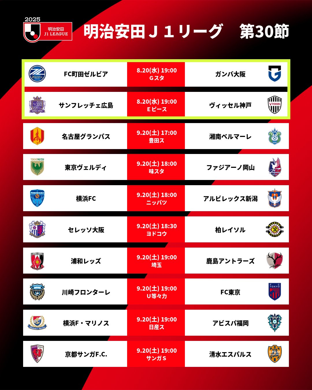 本日限り緊急値下げ　Jリーグ公式球　30周年 公式】Jリーグ30周年記念試合球 『KOTOHOGI 30(コトホギ 30