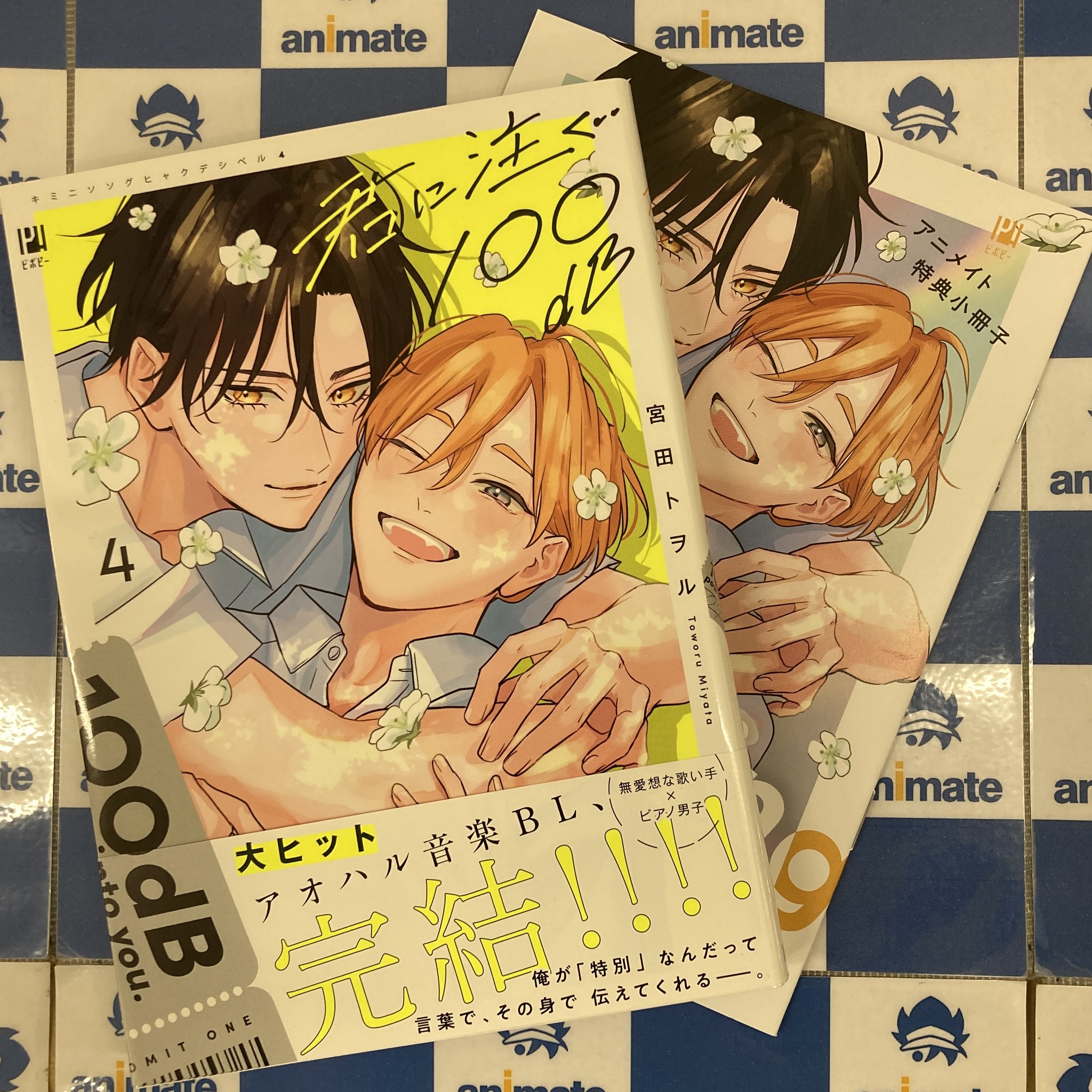 るぅとくん 水着 アニメイトコラボ アニメイトイオンモール太田 on X: 