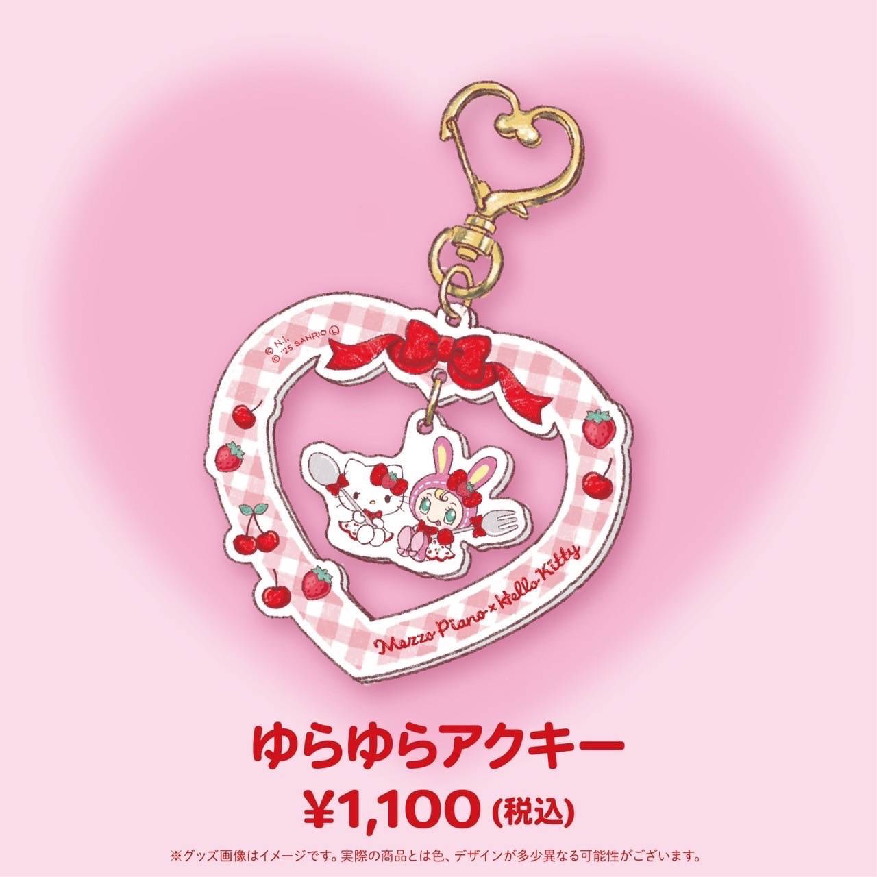 【翌日配送】メゾピアノ キティ POPUP まとめ売り 8点 POP UP NEXT / ポップアップネクスト on X: 