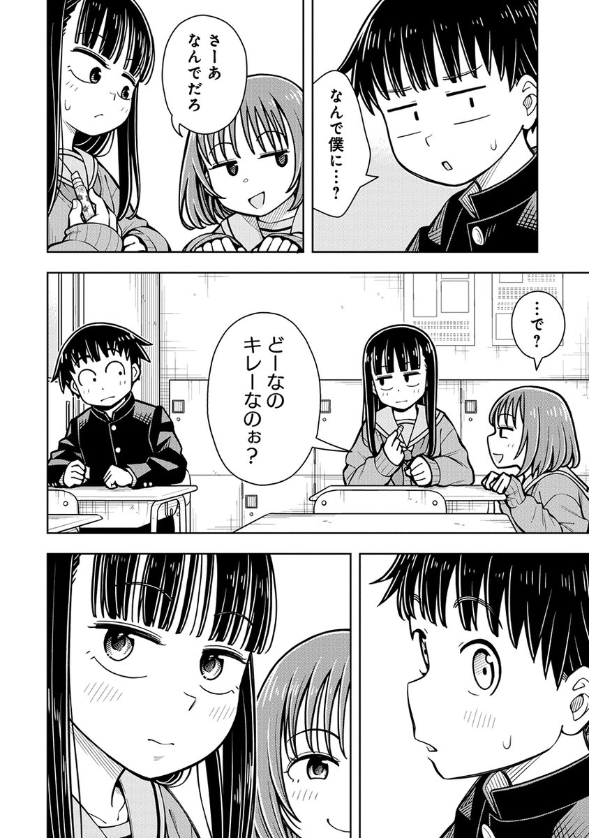 ダメなものを貸しちゃう女の子の話(1/3) 