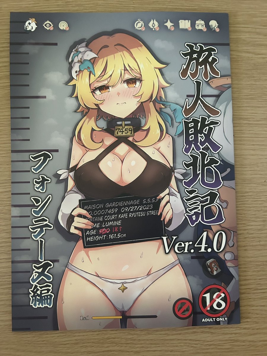 ないん先生(<a href="/KA_009/">ないん</a> )の原神本です！！今回も蛍が酷い目にあってて最高！！
一番好きなのは蛍が全裸正座しているシーンです！めっちゃ抜けます！！

ないん先生、コミケお疲れ様でした！デュエプレのイラストもいつも見てます！冬コミも楽しみ😊