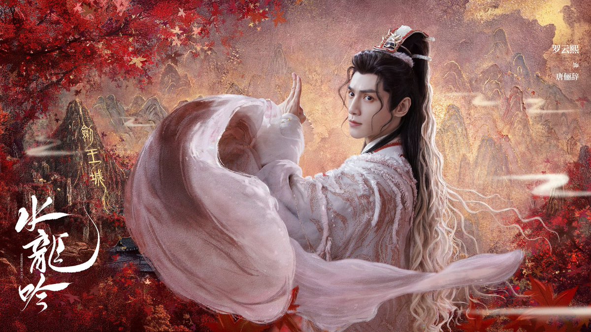 Tang Lici's crew for the King of Swords City part of the drama