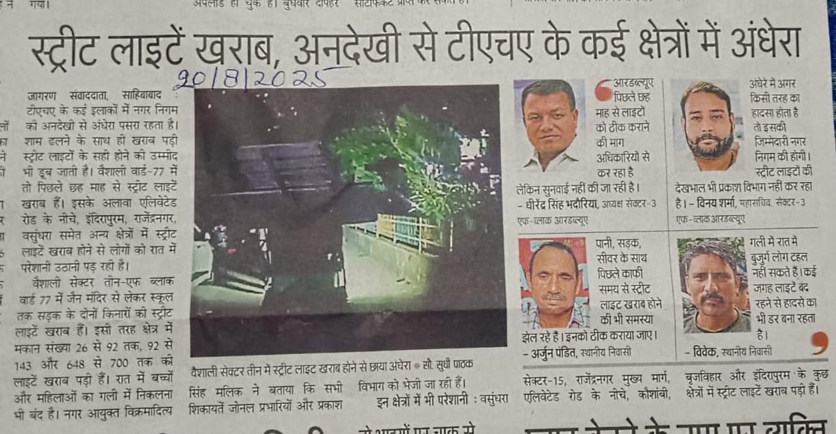 #, Vaishali #Indirapuram Sushila Nayair Marg Opposite Gate no4 Suncity #Vasundhara THA Trans Hindon Area Street Light not working . Kindly rectify.  <a href="/AMRUTCityGzb/">Ghaziabad Nagar Nigam</a> <a href="/dm_ghaziabad/">DM Ghaziabad</a>