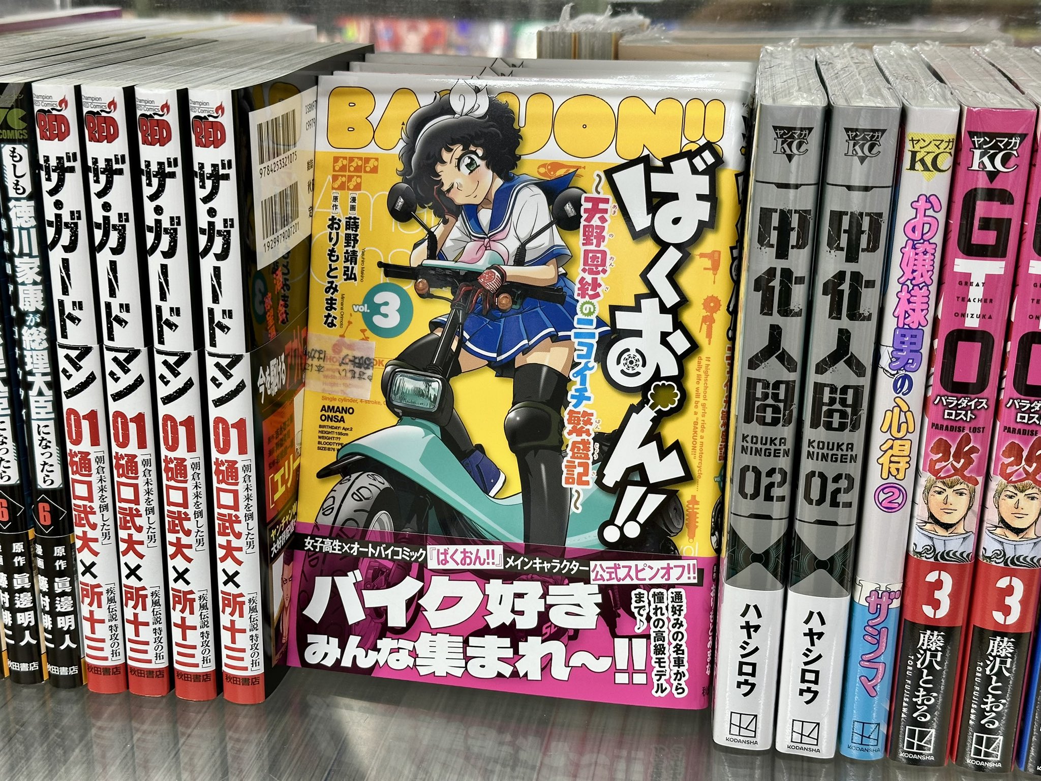 くまざわ書店八王子店コミック売場 on X: 
