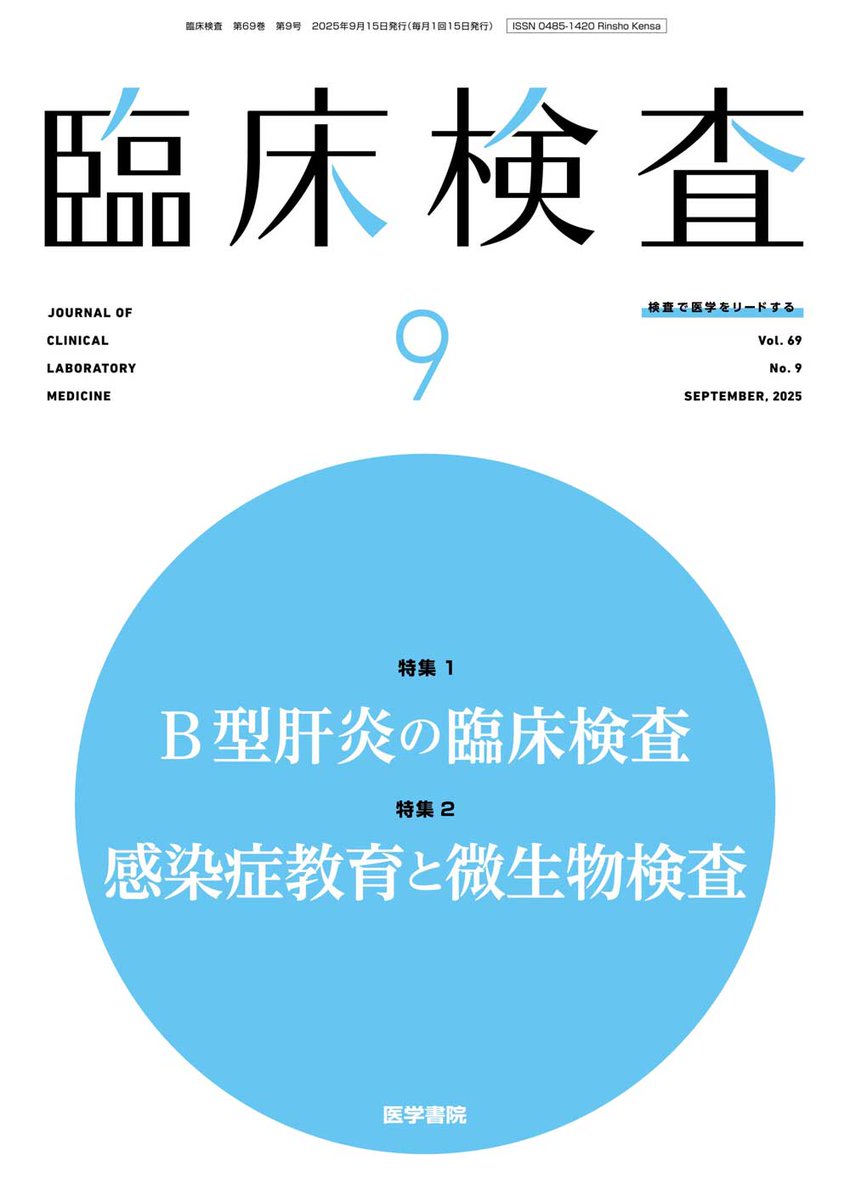 【ひ】一般臨床医学 05570433058011_cover.jpg