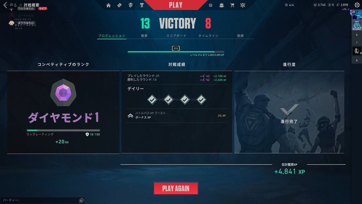 ACT終了1日前ついにダイヤ到達🥹