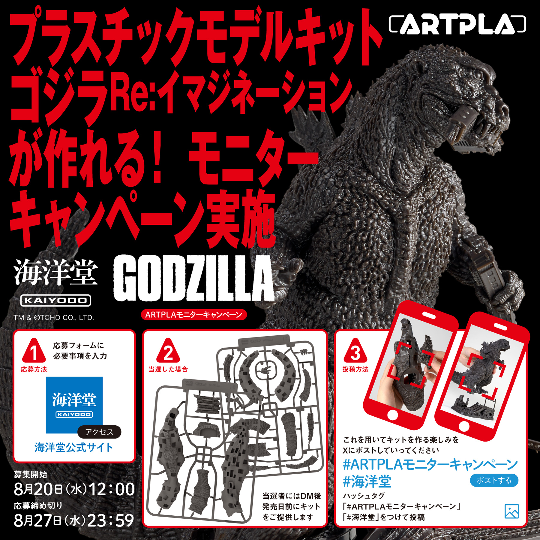 海洋堂ARTPLA (@kaiyodo_artpla) / X