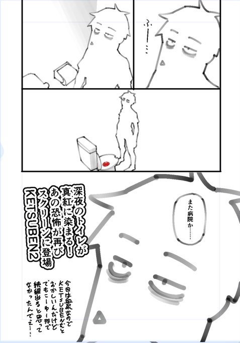 昼飯食ったら入院ガチャ引いてきまーす! 