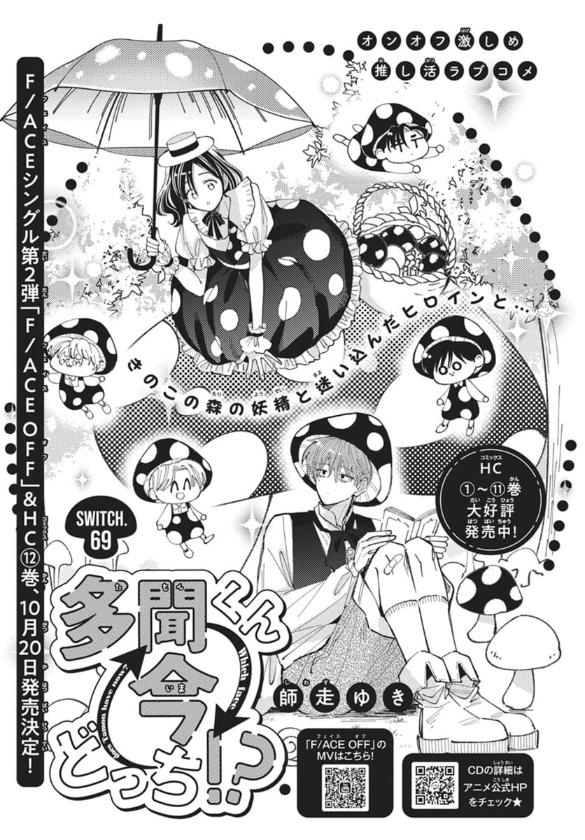 多聞くん今どっち!? 【公式】最新11巻発売中！ (@Tamon_official