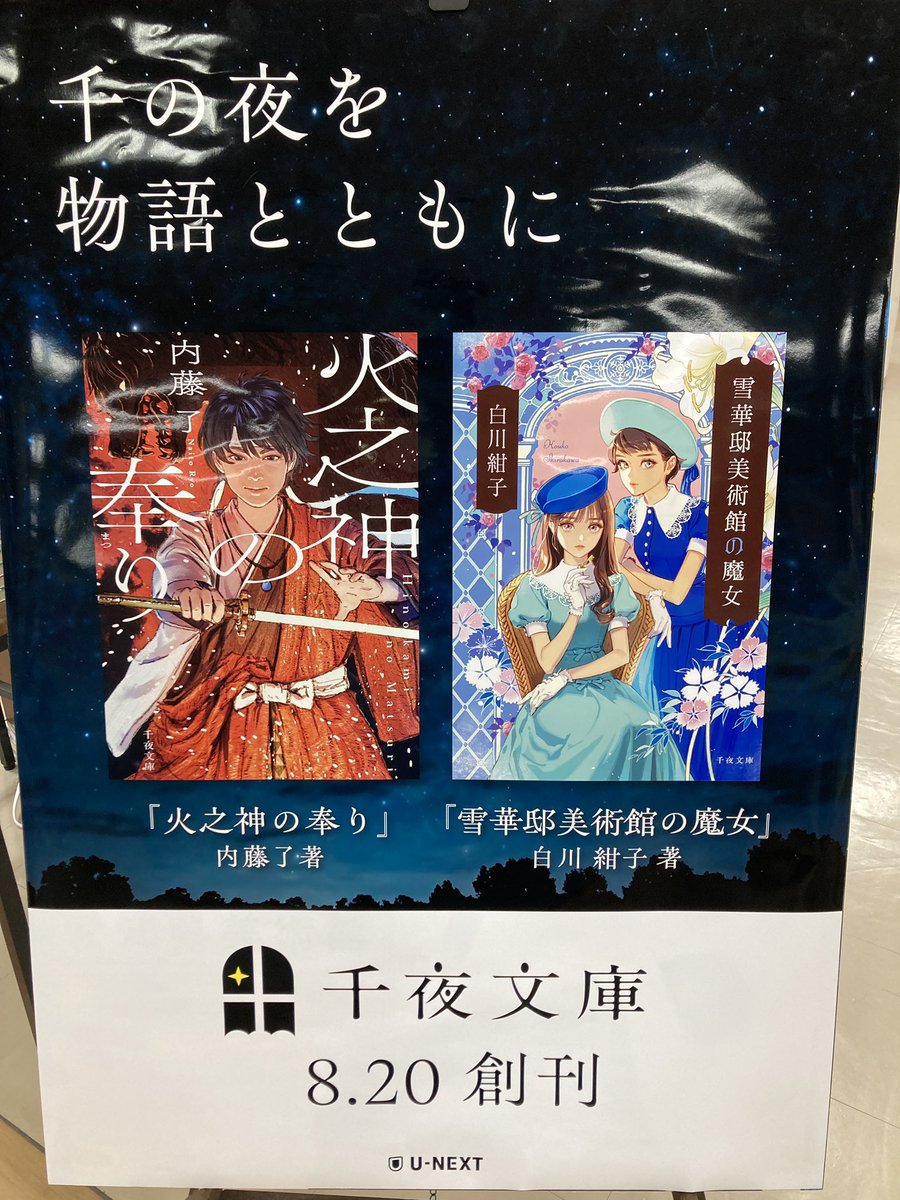 【サイン本・初版】 白川義員作品集　旧約聖書の世界 　新約聖書の世界　2冊セット サイン本・初版】 白川義員作品集 旧約聖書の世界 新約聖書の