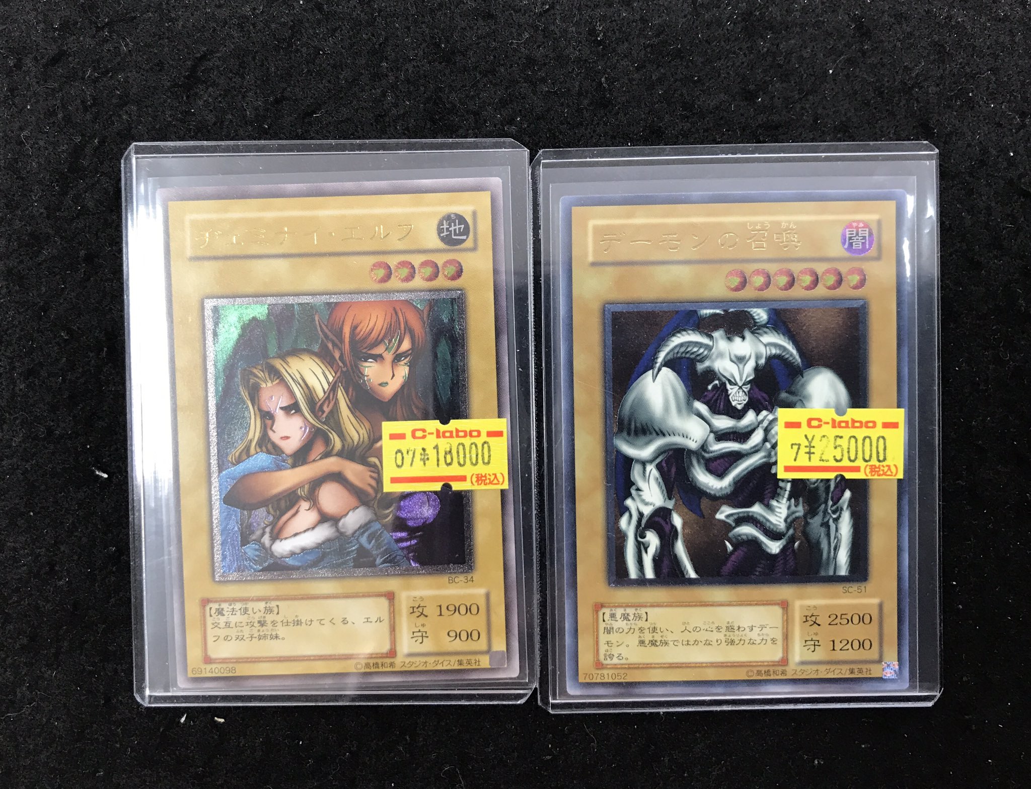 遊戯王 初期人気レリーフ4枚セット デーモンの召喚 ヂェミナイ・エルフ 引退品 カードラボ広島店 on X: 