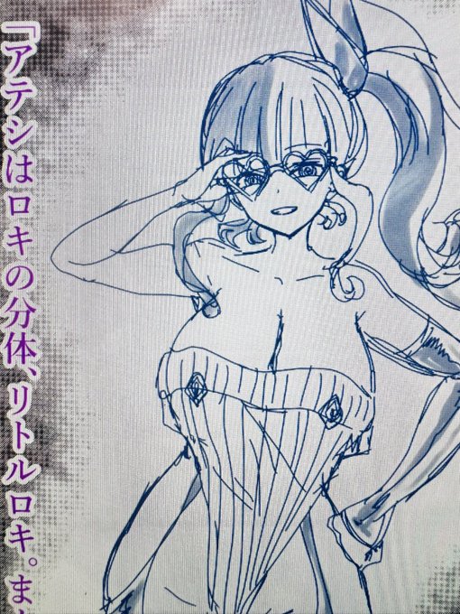 ファンサイト投稿しました。
😌🖋️✨
今回は女神敗北の情報系。

生意気ギャル!『リトルロキ』が登場!? 設定ラフと、邪神ロキのプラベートスタイル&秘密も公開
(*ノωノ)

女神敗北にて敗北後も上手く立ち回る抜け目ない邪神ロキさん関連は今後も充実!

pixivFANBOX https://t.co/6Di2ipGZLE 