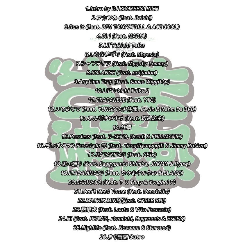 邦楽 demon seto/hard n downer mind d-seto 邦楽 demon seto/hard n downer mind d-seto 邦楽 demon seto