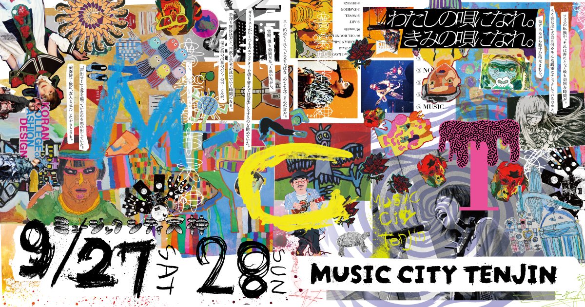 🆕アナMUSIC CITY TENJIN 2025 出演決定🎉

日程：9月28日(日) 
会場：福岡市役所西側ふれあい広場

10月でデビュー20周年になります！
ぜひお祝いしに遊びにきてください💐

MCT公式サイト： musiccitytenjin.com