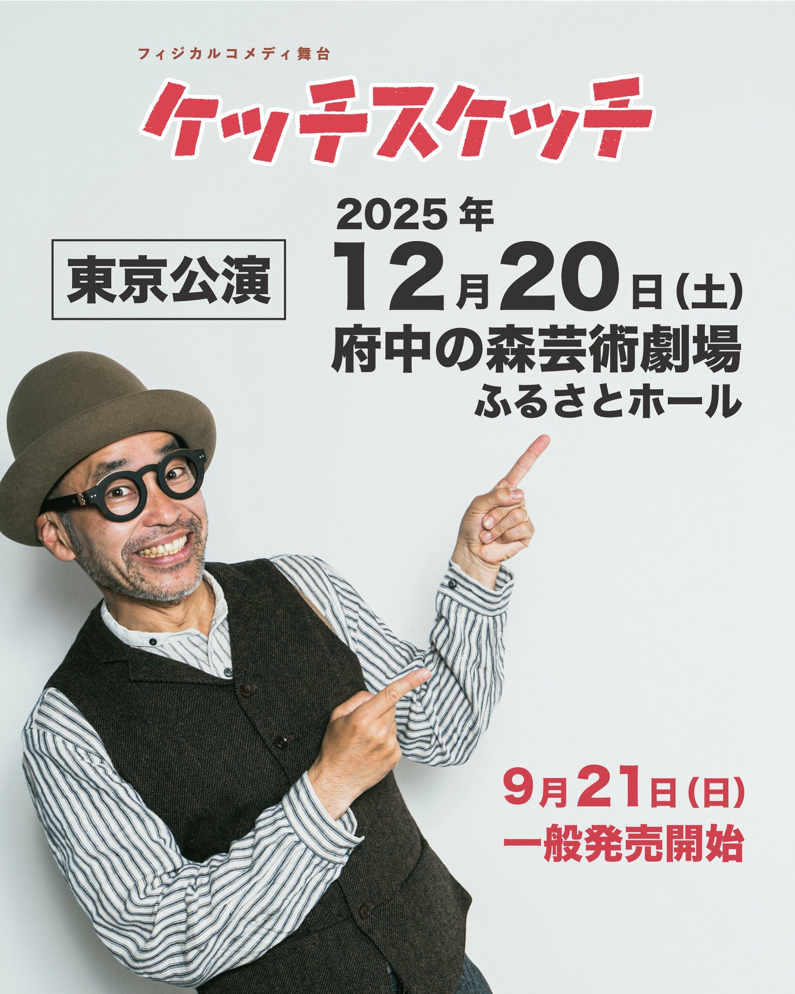まるちょ 米山庸二 × が～まるちょば 特別対談「既成概念を超えて、その先