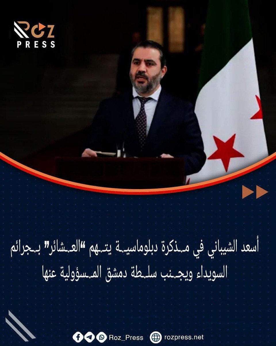 غطسوا ما يسمى بالعشاير العربية وتركوهم لوحدهم لا بل اتهموهم بالإرهاب... 
خسروا هؤلاء ما بين 5000-6000 ما بين قتيل وجريح من العشائر وما يسمى جيش ابو شحاطة السوري واتهموهم بالإرهاب...