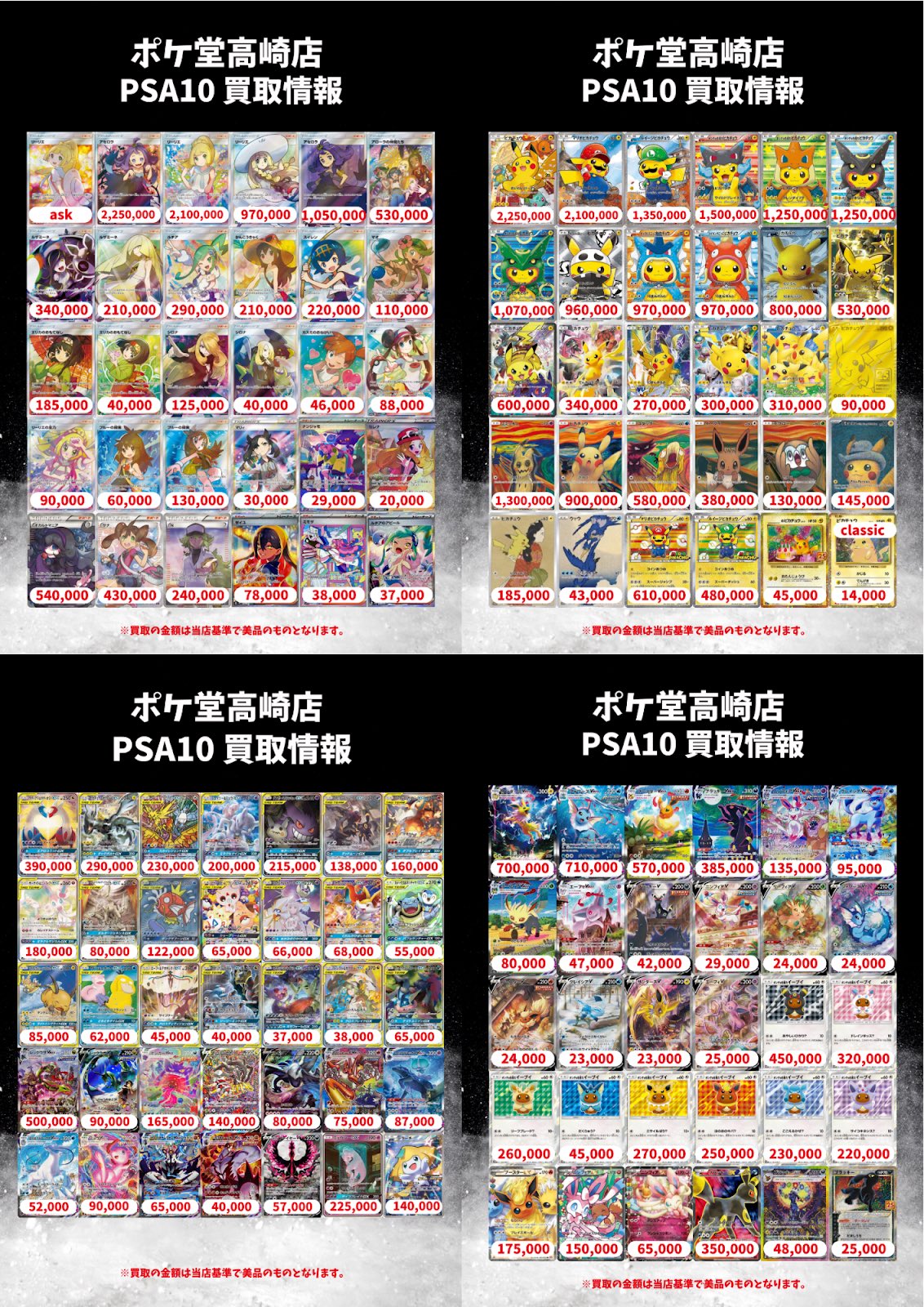 ERIKO☆様 リクエスト 10点 まとめ商品 ポケ堂高崎店 on X: 