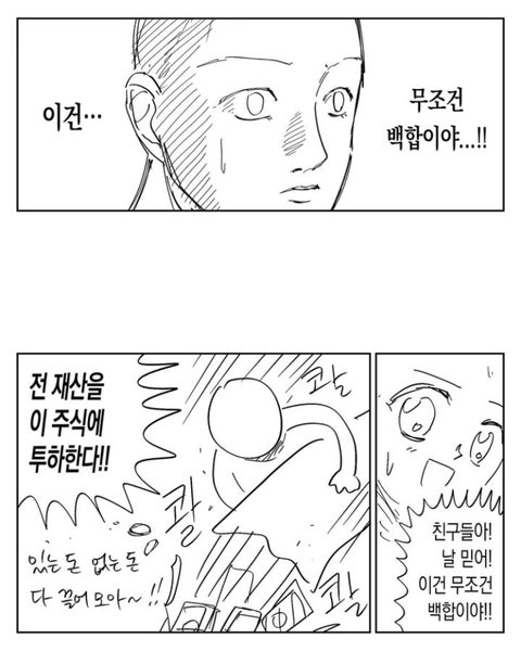 40년이 흘러 하니와 나애리가 같이 즐겁게 달리고 달리다 지쳐서 함께 기대서 졸고 있는 장면이라니 여러분 전재산을 이 주식에 투하할 준비는 되셨습니까