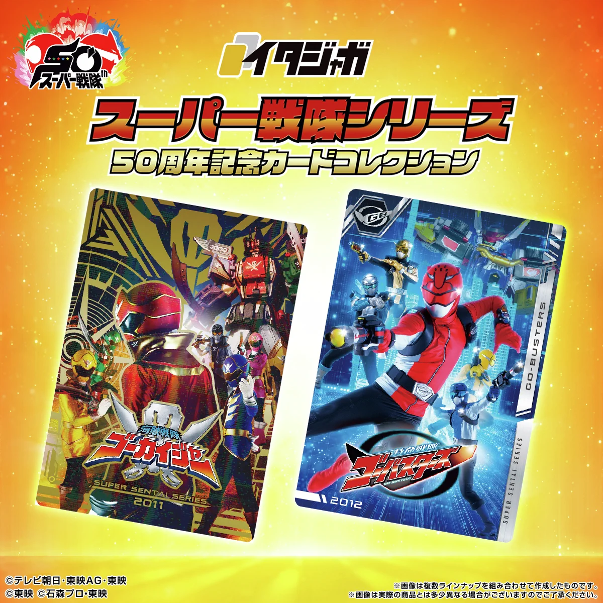 バンダイ キャンディ【公式】 on X: 