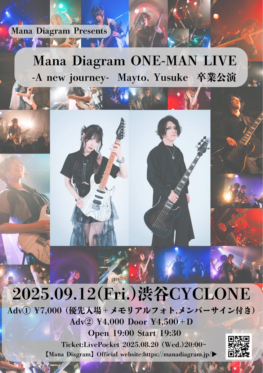 2025.09.12(Fri.) 渋谷CYCLONE
Mana Diagram ONE-MAN LIVE 
− A new journey − 
Mayto. Yusuke 卒業公演

Adv ①¥7,000 優先入場＋メモリアルフォト（全員のサイン入）
Adv ②¥4,000
Door ¥4,500＋D 

Open 19:00 Start 19:30

🎫8/20（Wed.）20:00〜

t.livepocket.jp/e/rhzcp