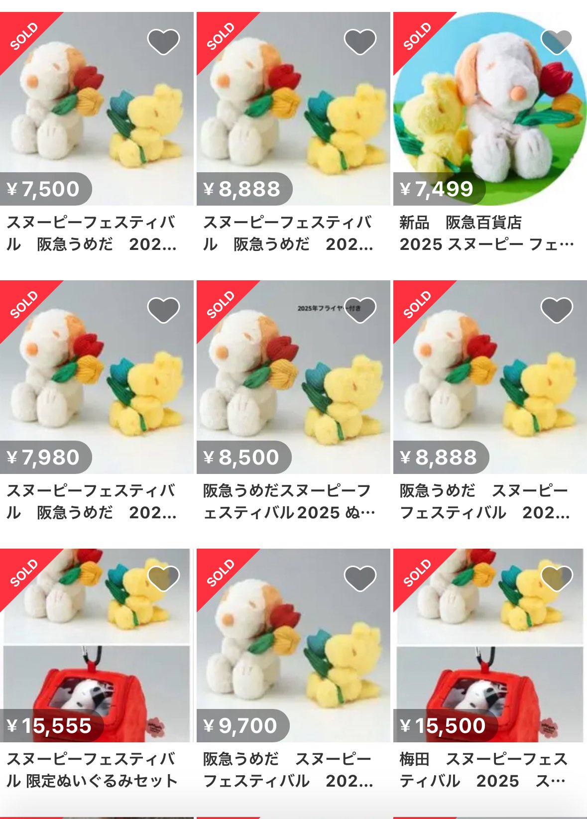 阪急うめだスヌーピーフェスティバル　2025 ぬいぐるみセット＆キーホルダー 阪急うめだ スヌーピーフェスティバル 2025 スヌーピーぬいぐるみ