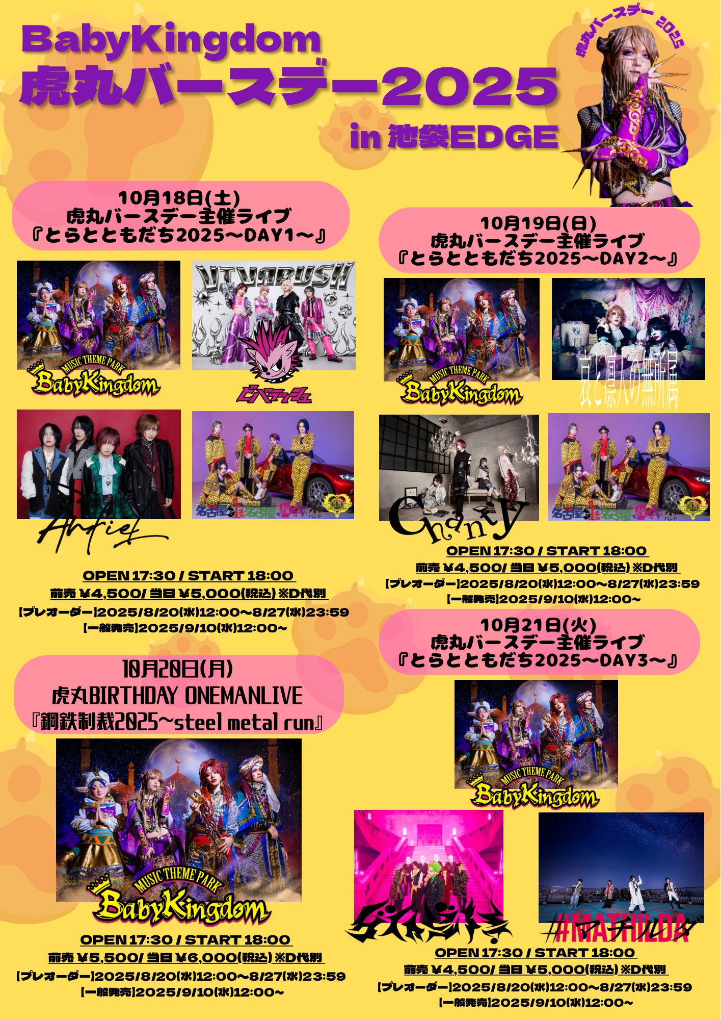 BabyKingdom《公式》 (@babykingdom_mtp) / X