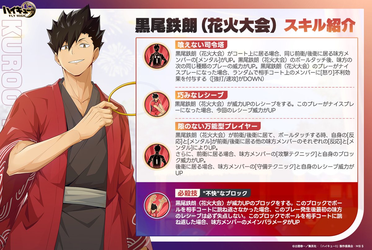 黒尾鉄朗 まとめ 黒尾鉄朗 まとめ